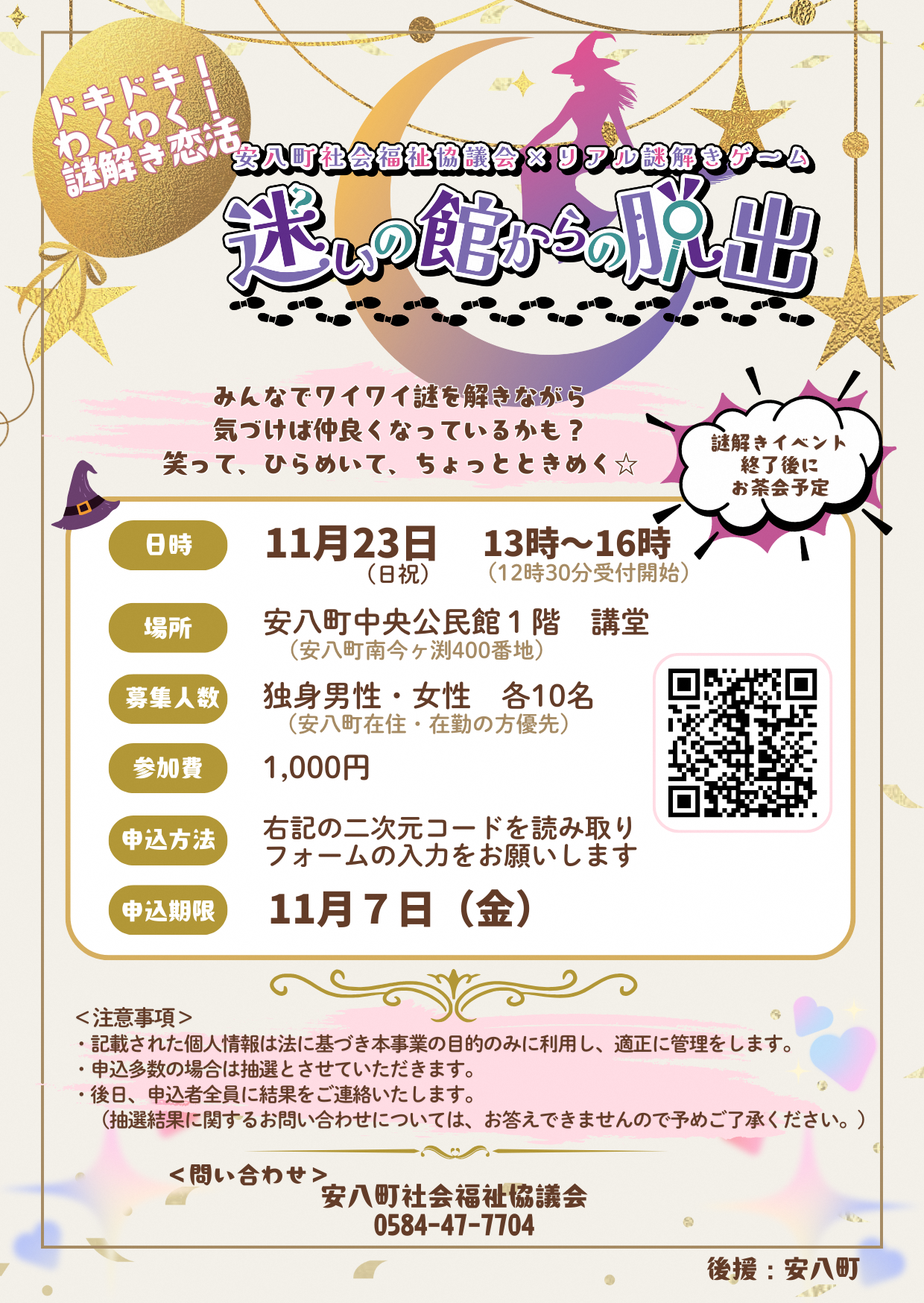 イベント2回目
