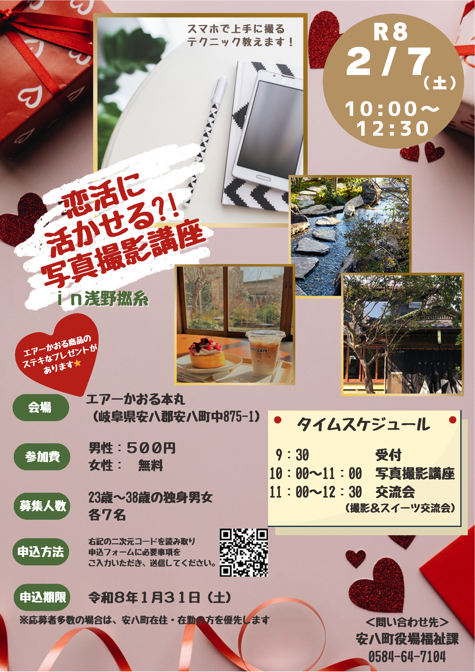 第3回目チラシ画像