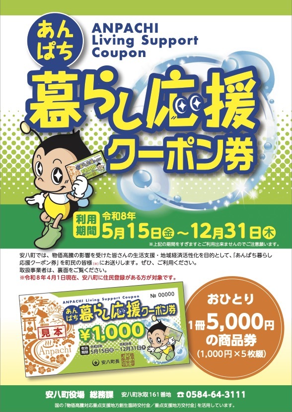 チラシ