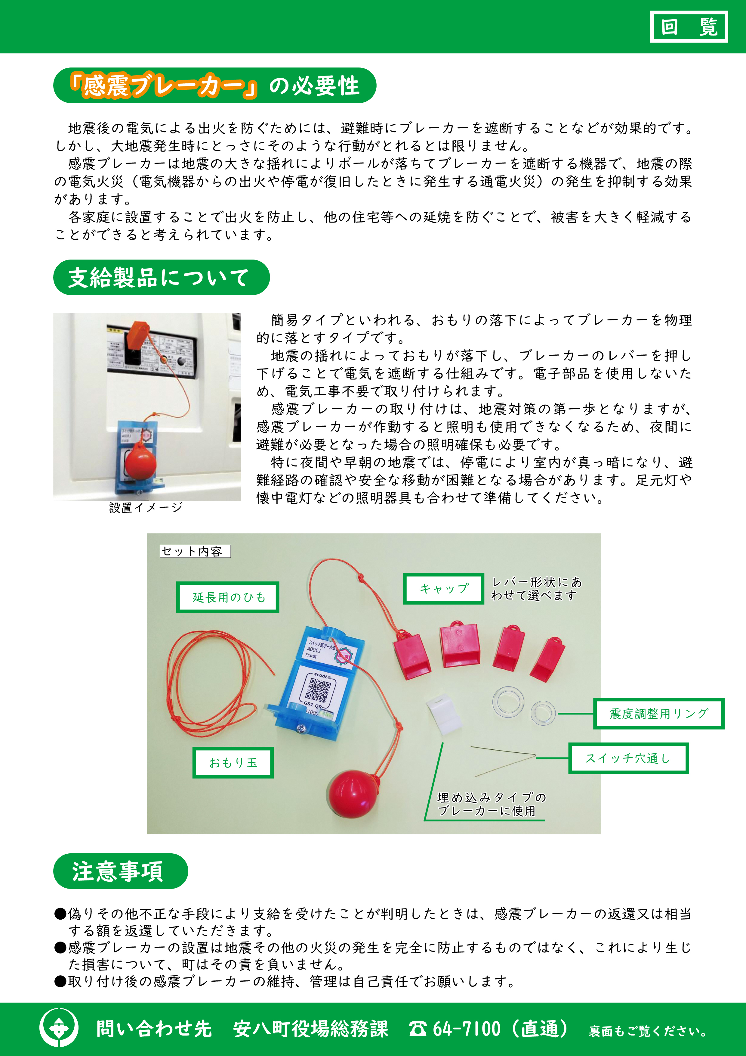 チラシ2