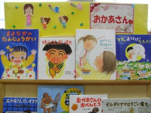 『親子で読んでほしい“お母さん”の本』の画像2