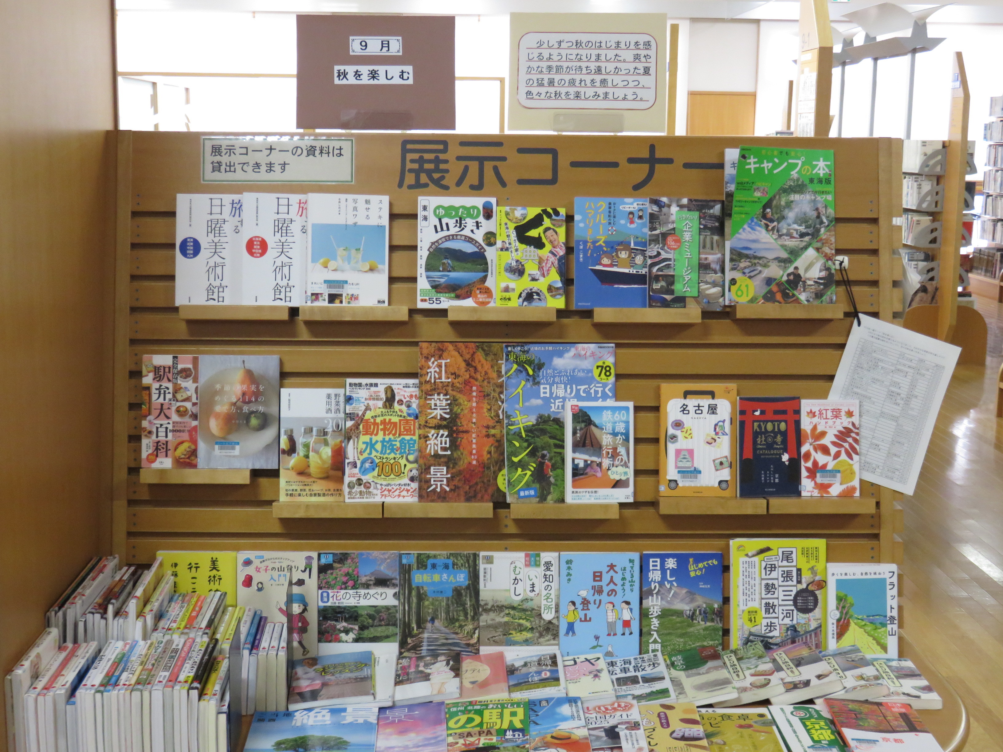 今月の一般テーマの画像