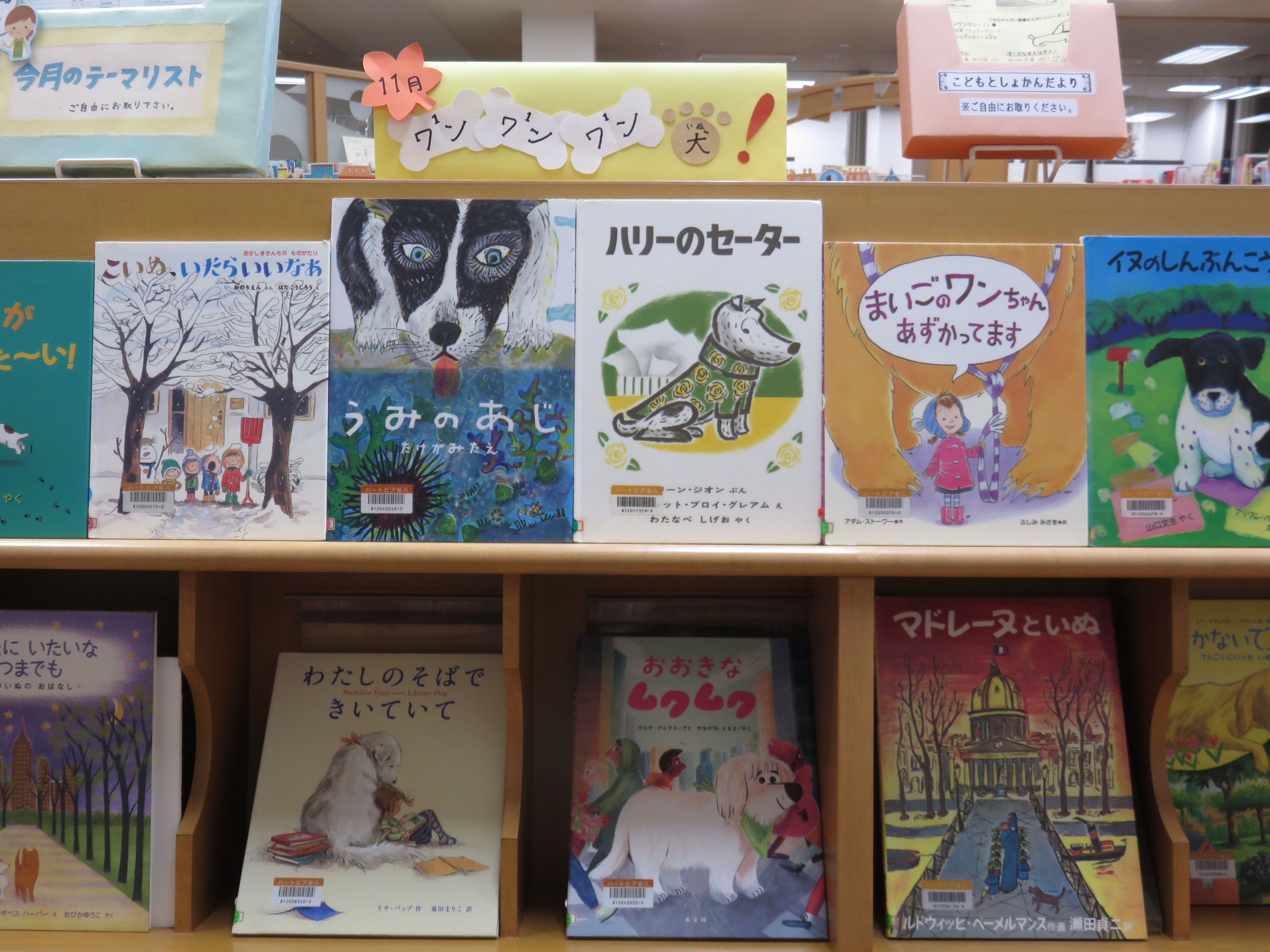 今月の児童テーマの画像