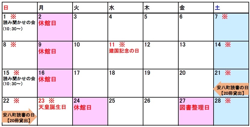 行事カレンダーの画像